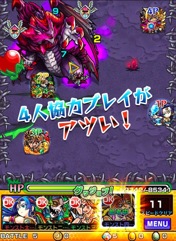 Гра Monster Strike (© mixi, Inc