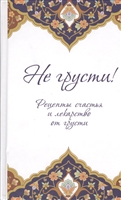 Один подвижник якось сказав, що всякий православний християнин може розповісти своє Євангеліє, свою Радісну Звістку про зустріч з Богом