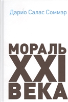 У книзі представлений текст самого знаменитого філософського твору XX століття «Буття і час» (Sein und Zeit), створеного Мартіном Хайдеггером в 1927 році і перекладеного Володимиром Веніаміновичем Бібіхіна в 1997 році