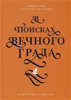 Чи можна сьогодні зустріти Бога, якщо ти не святий і не пророк, а сама звичайна людина