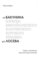 Центром і стрижнем книги священика Георгія Чистякова стала зустріч з Христом, Який відкрився йому в юності через Євангеліє