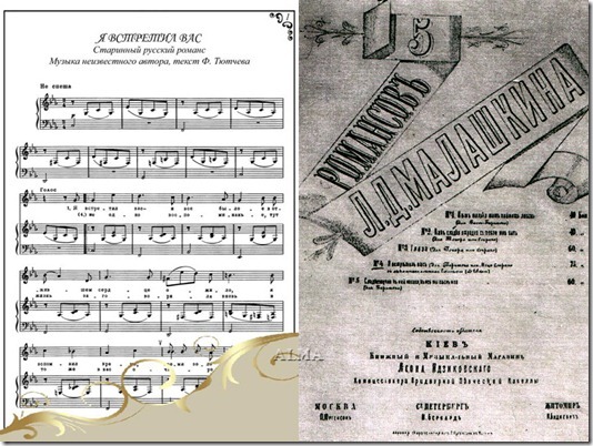 Павлової вдалося довести, що композитор, який написав музику, дуже близьку до тієї, що співає Козловський, - Леонід Дмитрович Малашкін