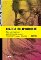 До нової книги знаменитого в православному світі місіонера-проповідника архімандрита Андрія (Конаноса) «Христос - це свобода