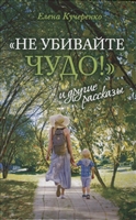 Книга являє собою запис усних настанов Його Святості Далай-лами до найважливішого твору буддійського вченого-філософа II ст