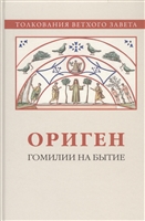 Основу книги відомого проповідника, місіонера, богослова, публіциста протоієрея Олега Стеняева «Повітряні митарства, або Іспит, якого не можна уникнути» склали лекції, прочитані ним в різний час в Троїце-Сергієвій лаврі, в інших монастирях і