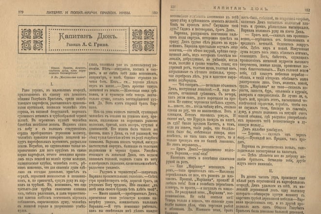 Його перший твір під назвою «Заслуга рядового Пантелєєва» розповідає про порушення, які кояться на солдатську службу