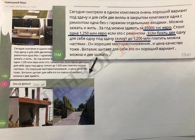 Справа Продана, насправді, прямо веде до Гройсману і б'є по перспективам його самостійної політичної кар'єри, про яку Гройсман мріяв, - пише Бутусов