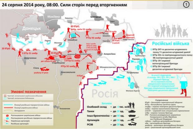 Як говориться в звіті, 24 серпня після нанесення ударів з території Росії, 5-й БТрО, який виконував завдання з прикриття державного кордону на рубежі Кутейникове - Мокроєланчик, самовільно залишив свої позиції