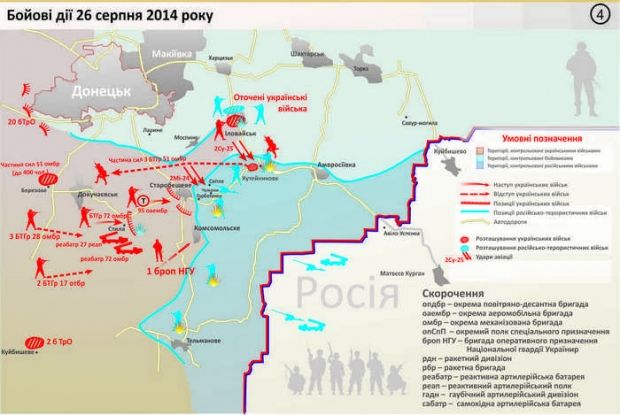 Використовуючи результати рейдових дій   російських військ   і відхід підрозділів 51-ї ОМБр, загони Донецько-Макіївського незаконного збройного формування здійснили прорив на напрямку Донецьк - Новий Світ і, вийшовши до населеного пункту Старобешеве, блокували підрозділи 39-го і 40-го БТрО в районі Іловайська