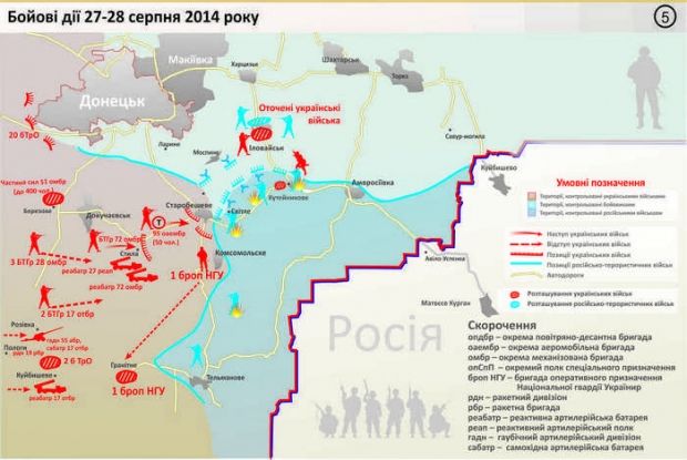 Після відходу вони зосередилися в Старогнатівці, Гранітному і Маріуполі, повідомили в МОУ