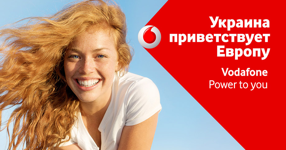 У зв'язку зі зливанням з європейським Vodafone або ребрендингом стільникового оператора МТС в Україні з'явилися тарифні пакети Vodafone RED (Водафон Ред) на мобільний зв'язок та інтернет, а найголовніше - дешевий роумінг в Європі