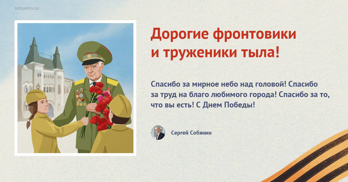 Саме тому День Перемоги завжди буде улюбленим святом для кожного з нас - нащадків покоління переможців