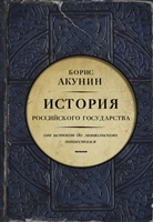 Ця книга розповідає про історію Росії на всьому протязі правління Володимира Путіна, з 2000 по 2015 рік