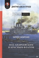 Три великих царства - Боспорське, Каппадокійської і Понтийское - в науковому світі представляються в різному ступені загадковими і маловивченими