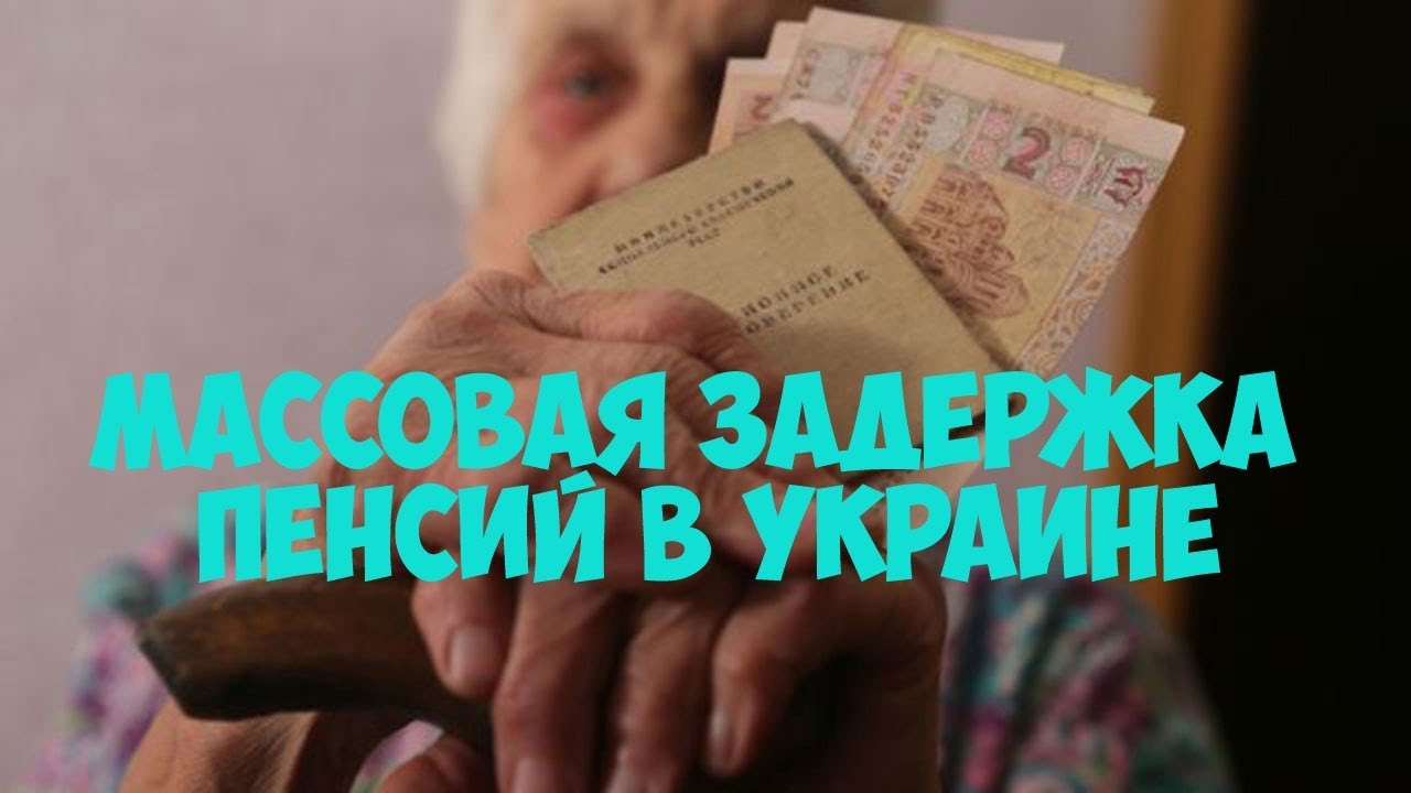 Сьогодні ваш покірний слуга випадково дізнався, що в Приватбанку пенсіонерам затримують виплату пенсій - на 4-5 днів