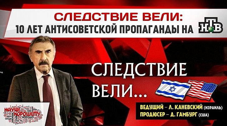 На російському телебаченні практично немає програм, які системно висвітлювали б позитивні сторони і корисний досвід радянського періоду