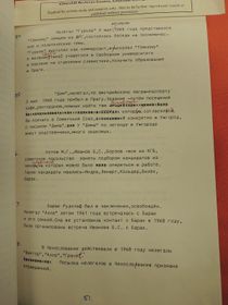 Документи з архіву Мітрохіна (Фото: Churchill Archives Centre / Mitrokhin Estate)   Для радянських інтелектуалів, повністю зневірилися в комуністичній системі, існувало два шляхи, каже професор Ендрю