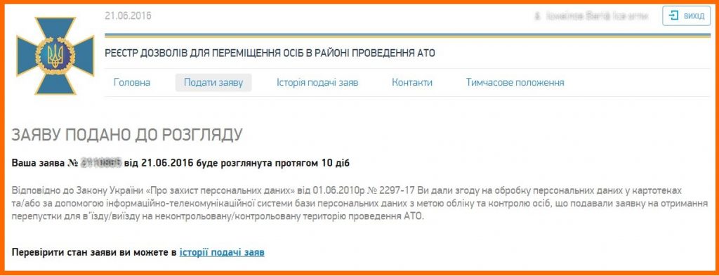 Також порушенням вважається проникнення в зону конфлікту з російської сторони