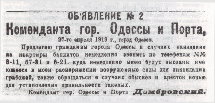 Вже до жовтня 1917 року Одесу охопила анархія і безвладдя