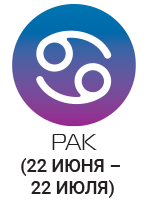 Раки скептично сприймуть наміри інших про можливість співпраці