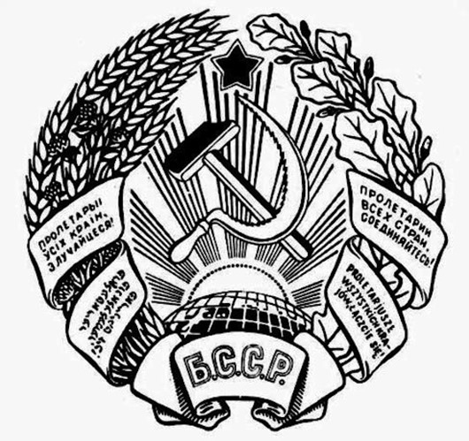 Наводимо герб тодішньої БССР
