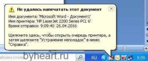 Перш за все, необхідно перевірити роботу самого принтера