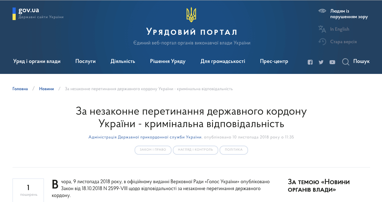 Такі дії будуть каратися позбавленням волі на строк до трьох років », - йдеться в документі