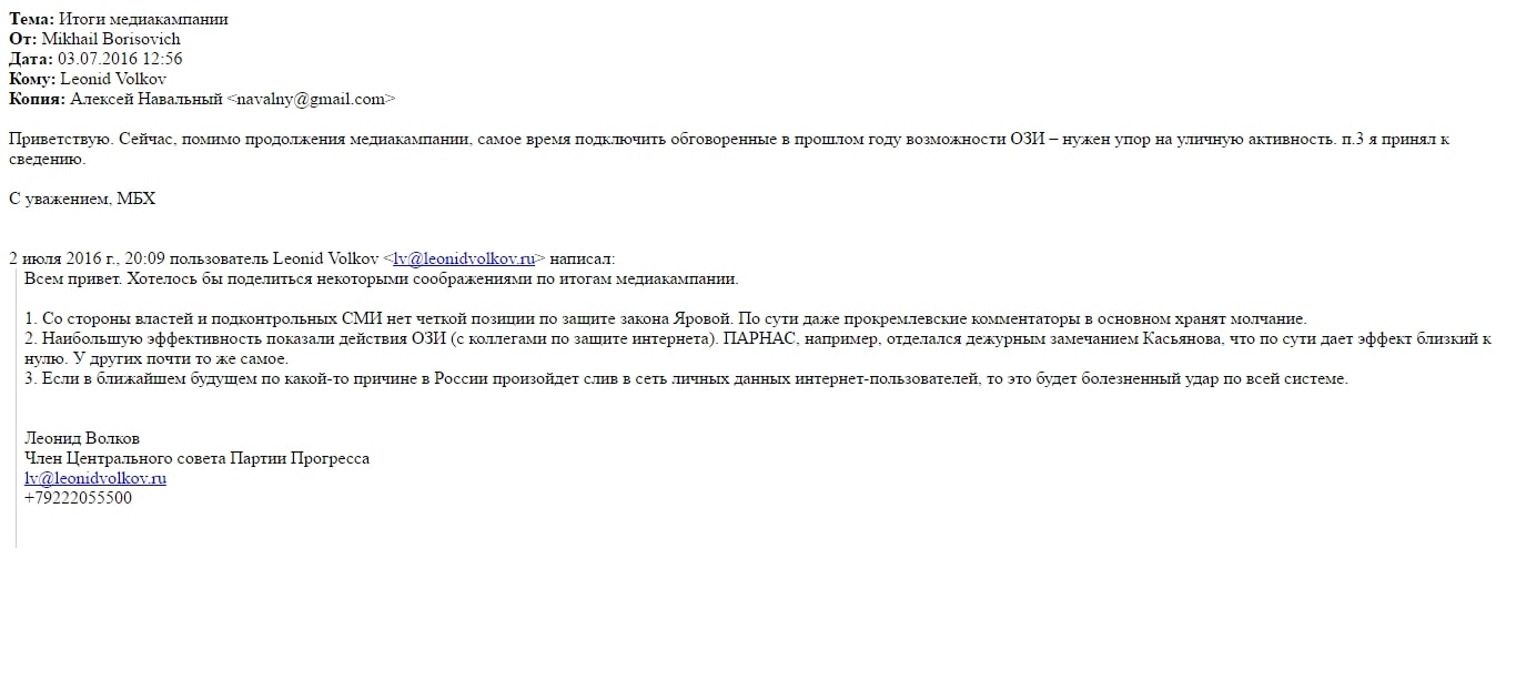 І там, після кількох справжніх ланцюжків (теж за участю Касьянова і Мерзликина), далі слід один-єдиний скріншот без їх участі - заради якого все і затівалося: