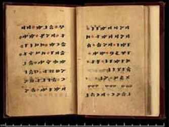 Один з рідкісних рукописних рунічних пам'ятників - Книга ворожінь