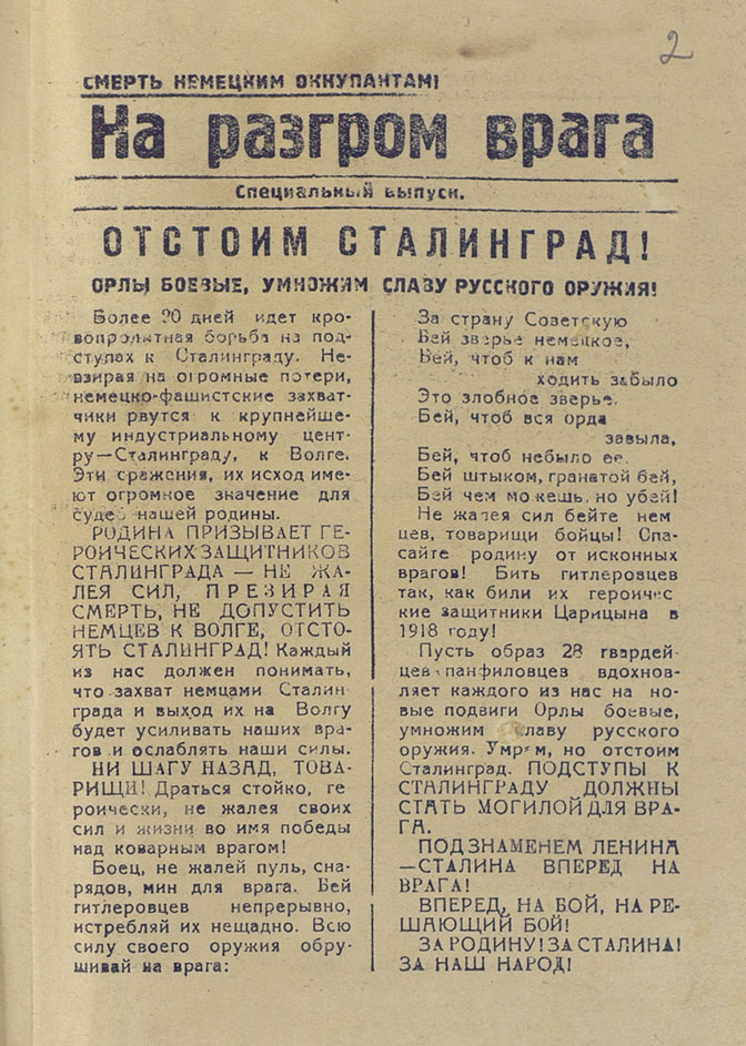 На сайті відомства запущений мультимедійний розділ, присвячений даними унікальних матеріалів