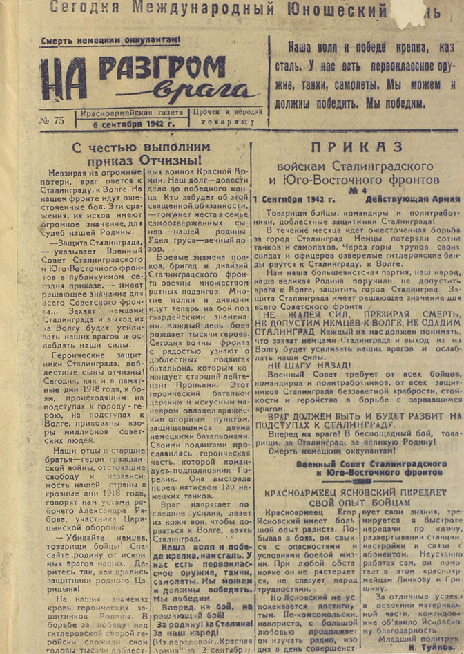 «Документи присвячені героїчним захисникам Сталінграда, кували перемогу в одному з найбільших битв Великої Вітчизняної війни», - йдеться   в повідомленні відомства