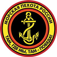 Морська піхота   МП   Нарукавний   знак   (Неофіційний) морської піхоти Росії Роки існування 16   (27 листопада   +1705   року Країна Росія   Росія   Підпорядкування в різний час   Військове міністерство Російської імперії   ,   Міністерство оборони СРСР   ,   Міністерство оборони Російської Федерації   Входить в до 1811 -   Російський імператорський флот   1811-1833 -   Російська імператорська армія   1914-1917 -   Російський імператорський флот   1917-1991 -   ВМФ СРСР   1991 - даний час -   Військово-Морський Флот Російської Федерації   Тип   Морська піхота   Функція Захист Чисельність 12 500-35 000 чоловік   [1]