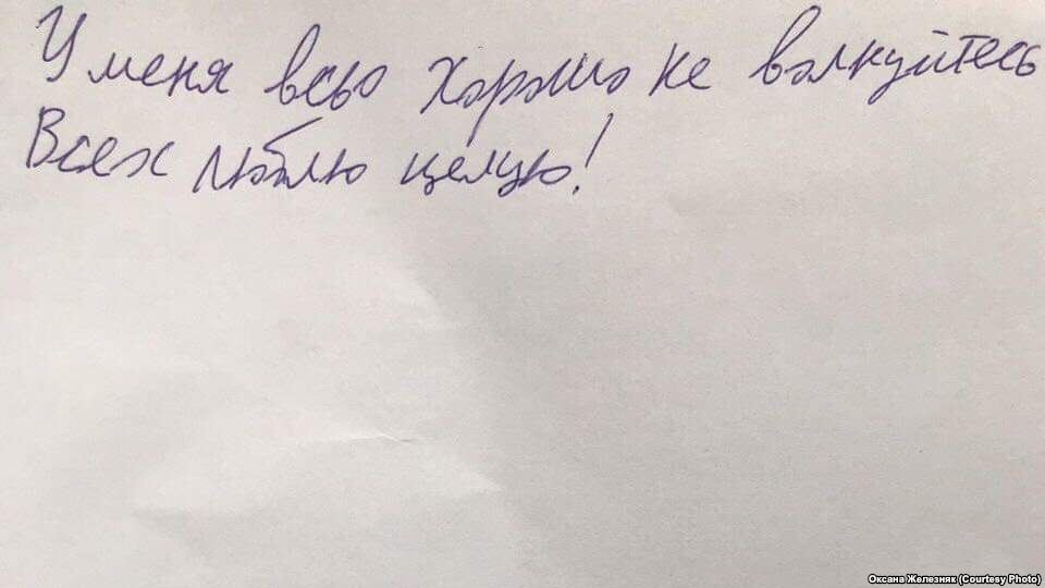 Українські військові моряки Сергій Цибізов передав через адвоката Оксану Железняк записку своїм рідним: