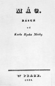 Карел Гинек Маха: «Май» (1936 г