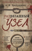 Питання походження слов'ян обріс стількома гіпотезами, що багато хто з них читаються як белетристика