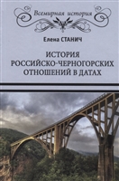 Книга Анатоля Лівена присвячена так званої Першої чеченської війни 1994-1996 років - спробі придушення владою Російської Федерації сепаратистського заколоту на Північному Кавказі