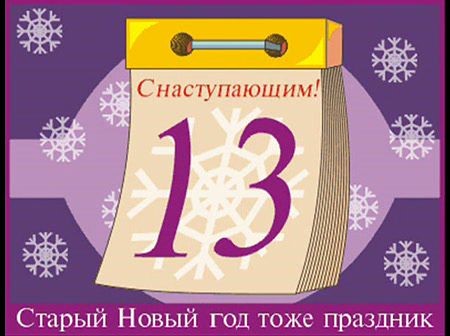 Навпаки, зробіть все, щоб виправити помилки, які ви допустили,   зустрічаючи Новий 2018 рік