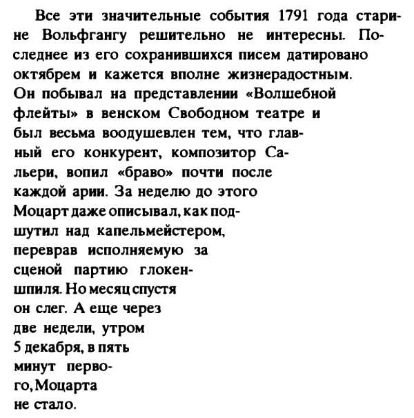 У різних інших місцях Людовик XVI намагається втекти від паризької юрби - невдало, Гете отримує високий пост в веймарський Придворному театрі, а зовсім нова газета «Обсервер» повідомляє, що білль Вільяма Уїлберфорса про скасування рабства пройшов-таки через парламент