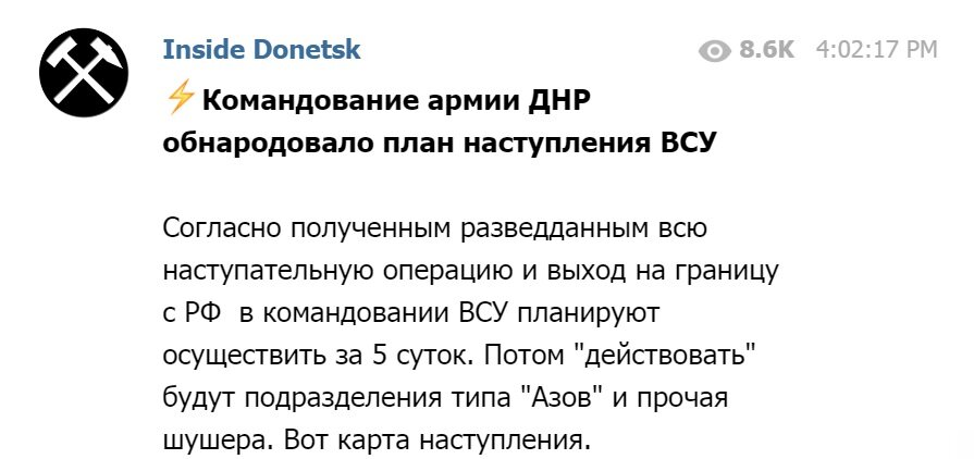 При цьому зачистку зайнятої території планується покласти на 79-ю десантно-штурмову бригаду, а також на націоналістичні батальйони