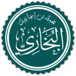 Мухаммад аль-Бухарі   араб