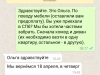 Домовилися про покупку меблів на сайті Авіто з людиною на ім'я Дмитро Ледовский тел