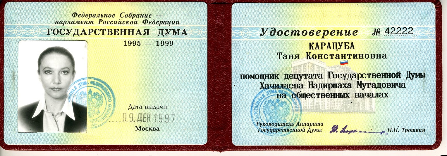 У квітні 2000 року увійшов до складу міжвідомчої оперативної групи з контролю за здійсненням поставок продовольчої пшениці з США