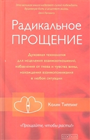 Чакри - це найважливіші органи нашого енергетичного тіла, тіла, яке у нас є за життя і, яке залишається з нами після смерті фізичної оболонки - тіло нашої душі