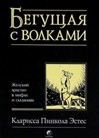 Простір варіантів - це перша книга трилогії Вадима Зеланда Трансерфинг реальності