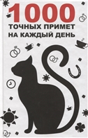 Ця колода, як і будь-яка в нашій серії Вчитися - це просто, покликана допомогти новачкам в світі Предсказательная Мантік