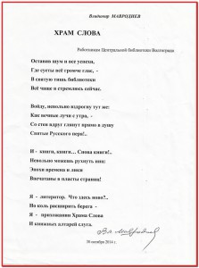 До Великої Вітчизняної війни в Сталінграді було 5 бібліотек - обласна бібліотека ім