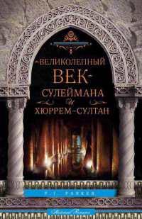 книга перша   Погляд мій упав на неї: вона стояла, струнка як кипарис