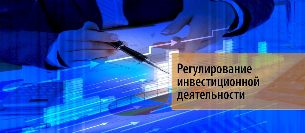 Для того, щоб інвестори не боялися фінансувати проекти, держава повинна гарантувати збереження інвестицій