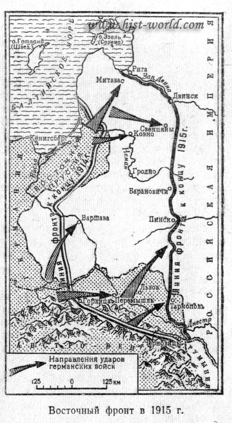 У 1915 р на Західному фронті активних бойових дій майже не відбувалося