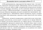 Ідея Родіона Раскольникова про право сильної особистості на злочин у системі авторських спростувань